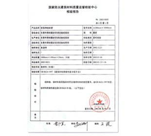 AF Aluminum Flexible Duct Test Report