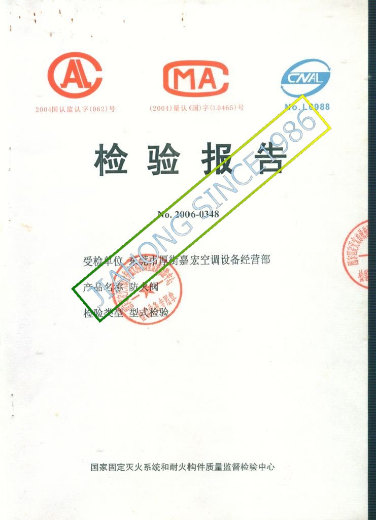 Backdraft Damper Test Report