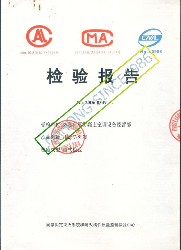 Exhaust Backdraft  Damper Test Report